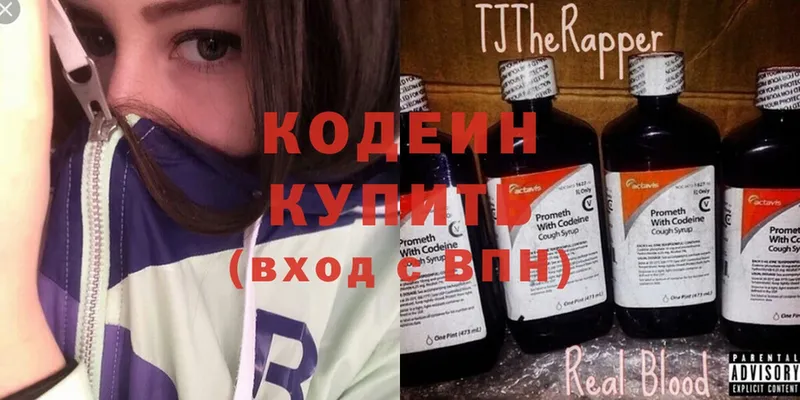 Кодеин напиток Lean (лин)  omg ссылка  Красноуральск 